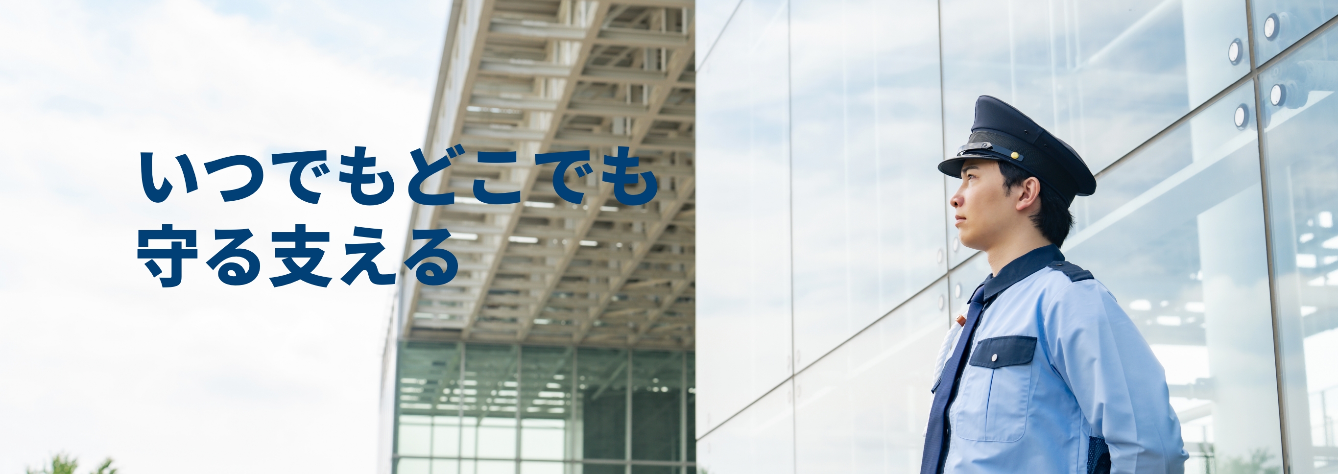 PROFESSIONAL TEAM クライアントに価値ある成長をサポート